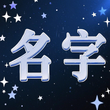 头像